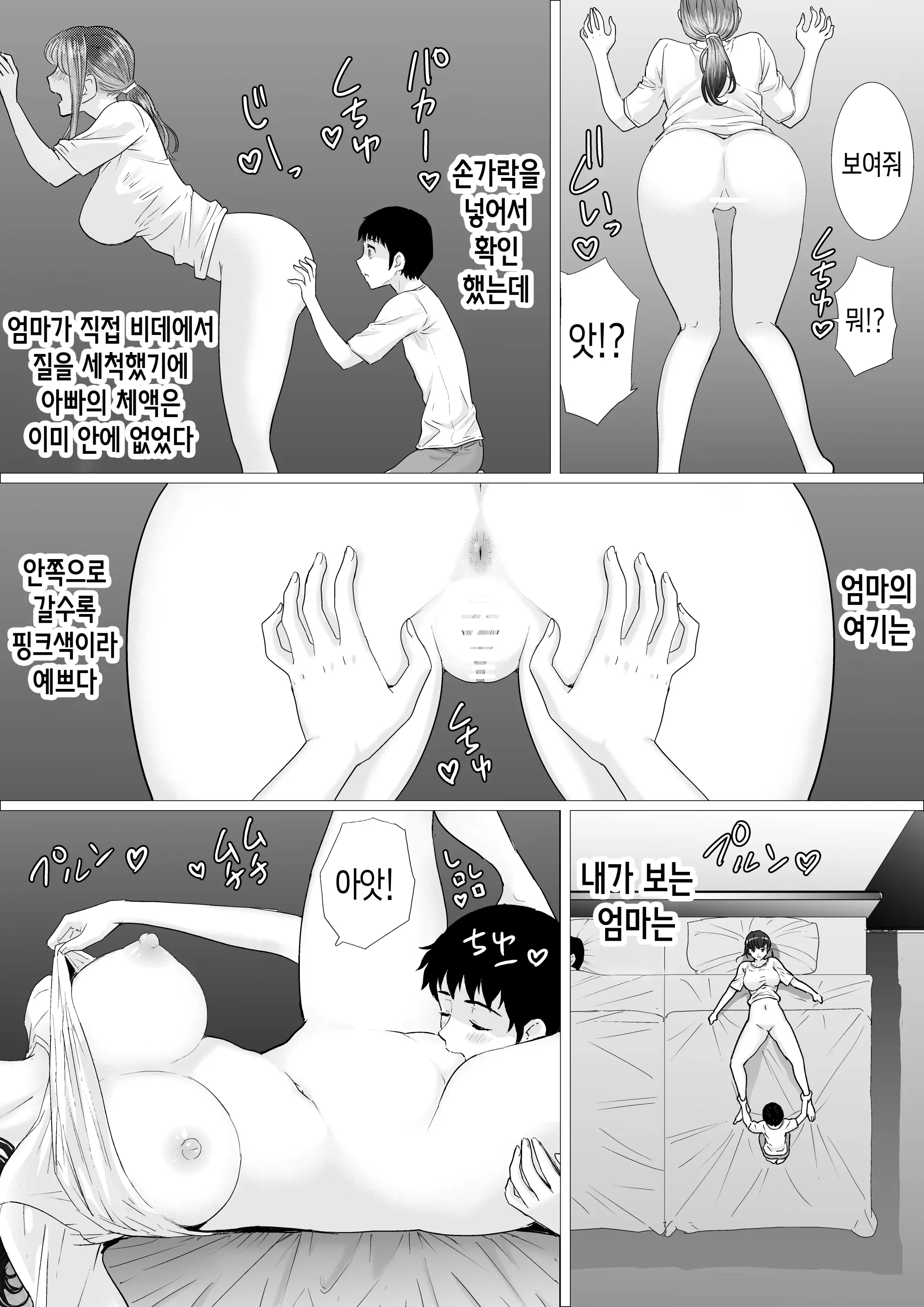 웹툰 이미지 14