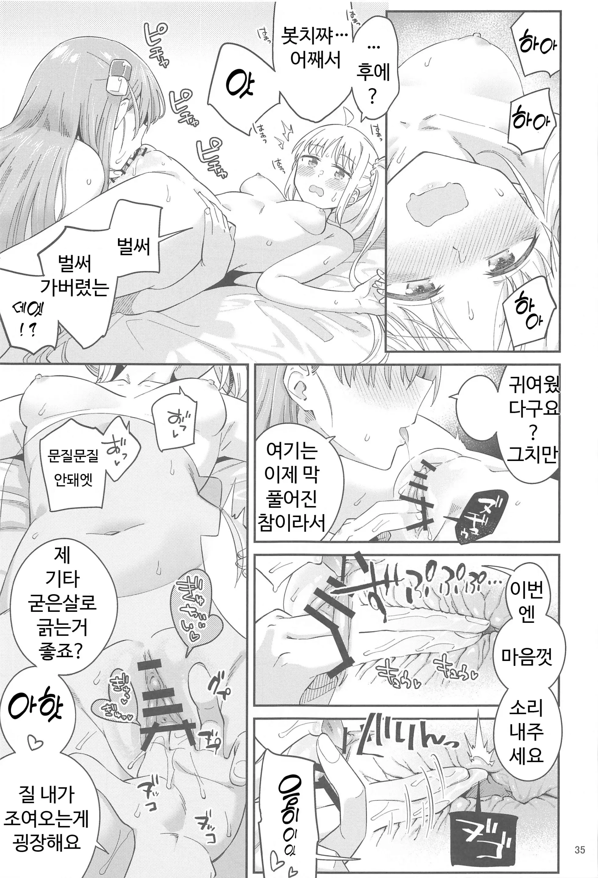 웹툰 이미지 33
