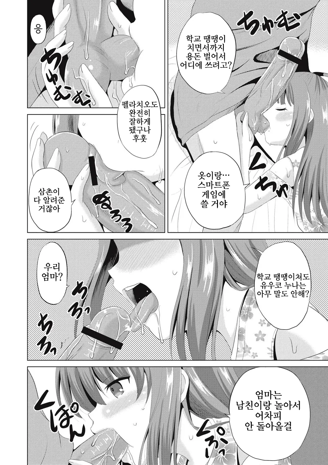 웹툰 이미지 8