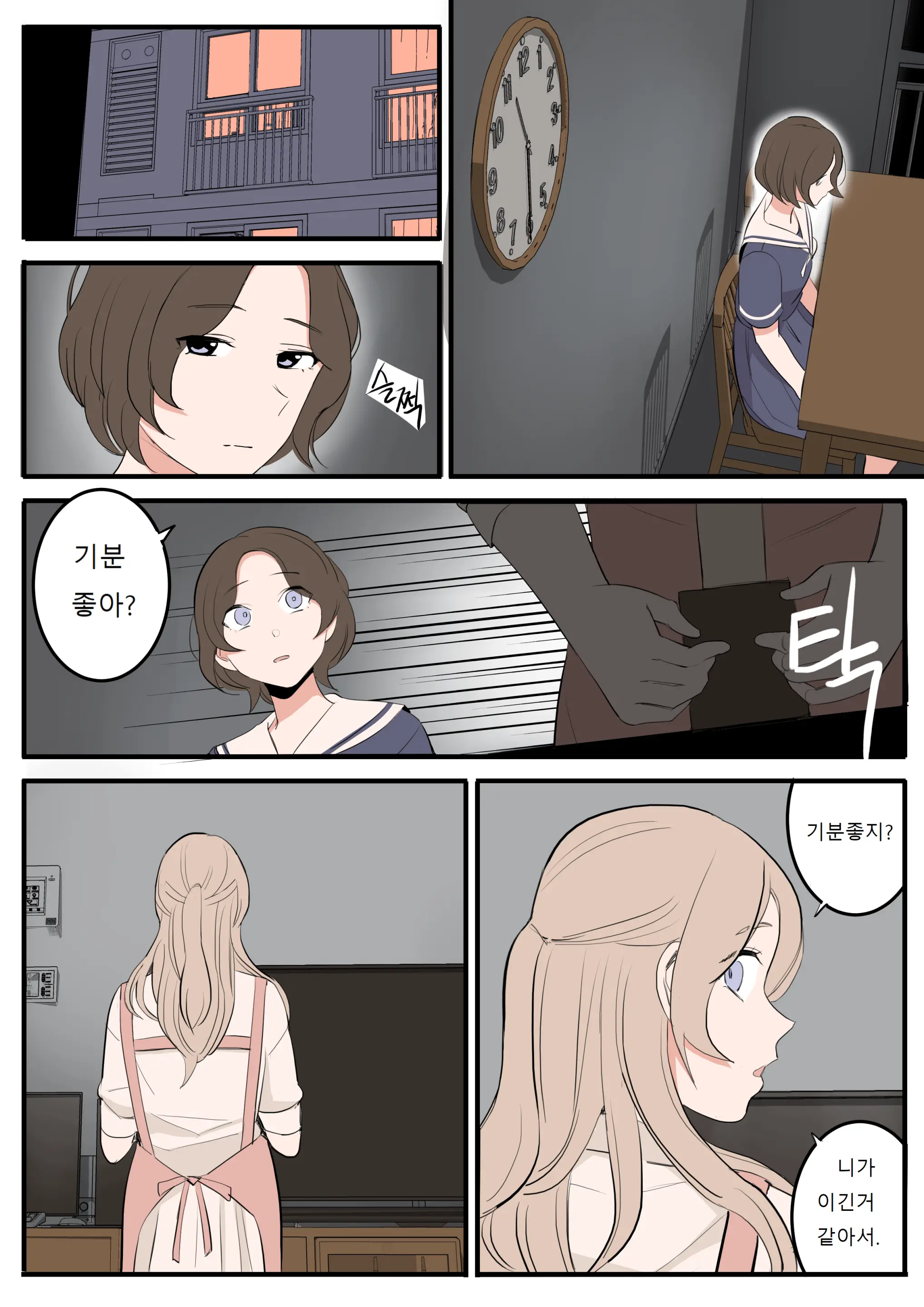 웹툰 이미지 8