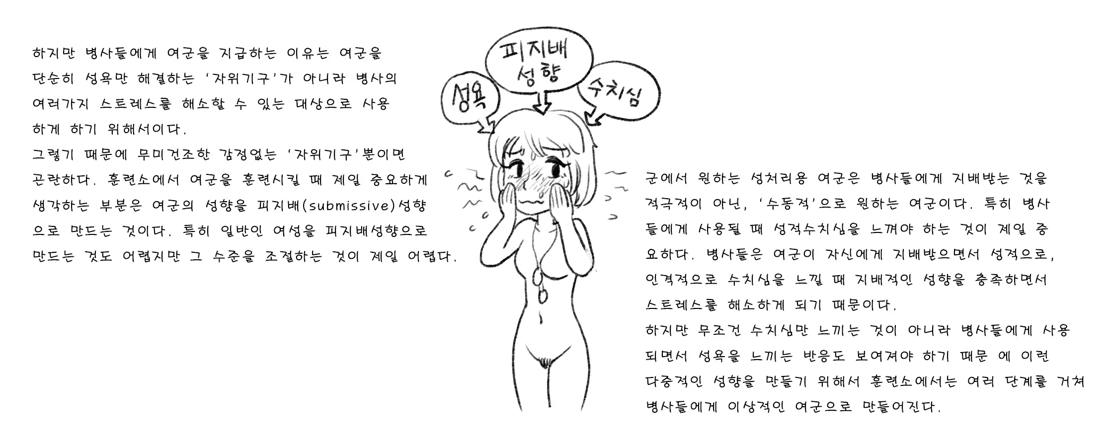 웹툰 이미지 286