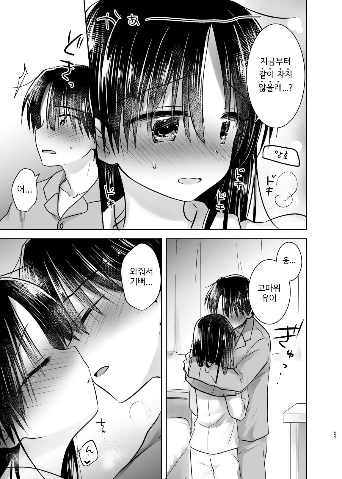 웹툰 이미지 376
