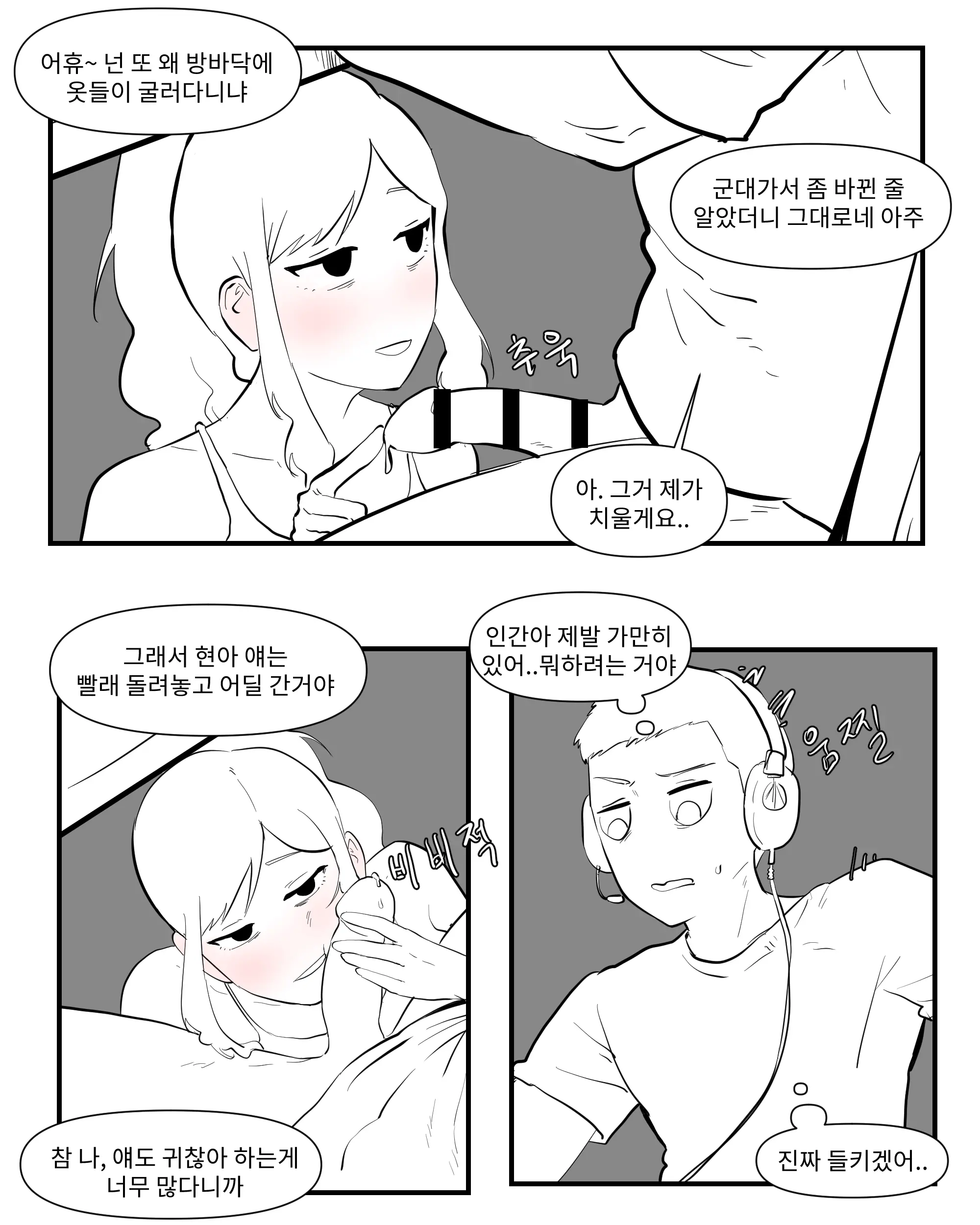 웹툰 이미지 146