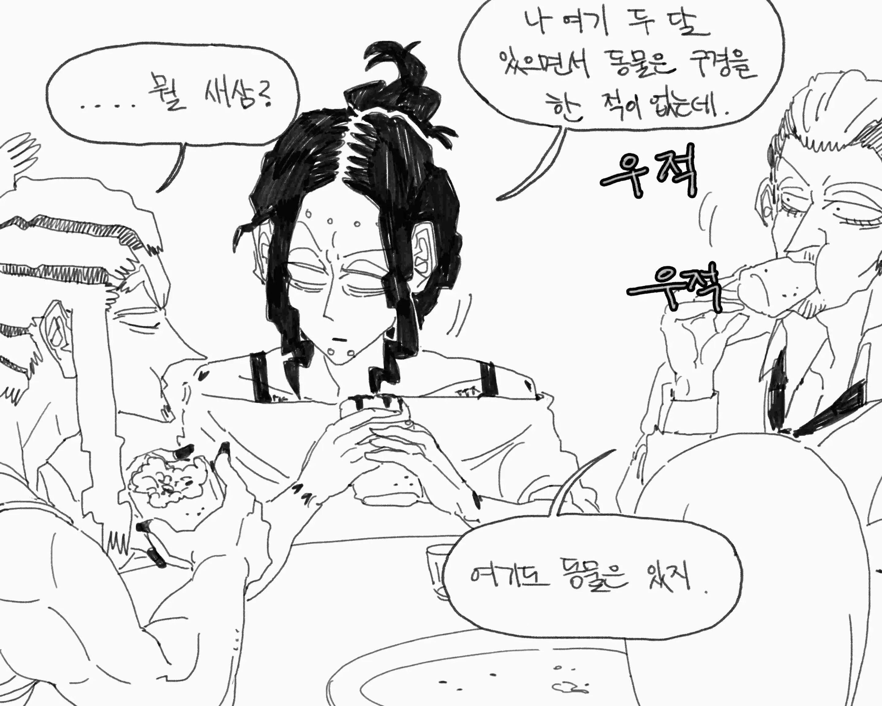 웹툰 이미지 53