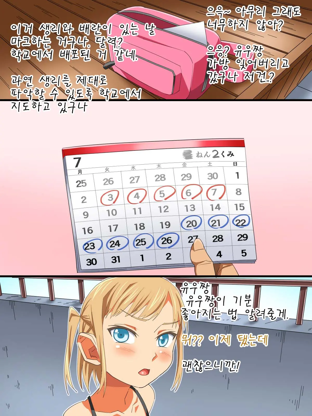 웹툰 이미지 26