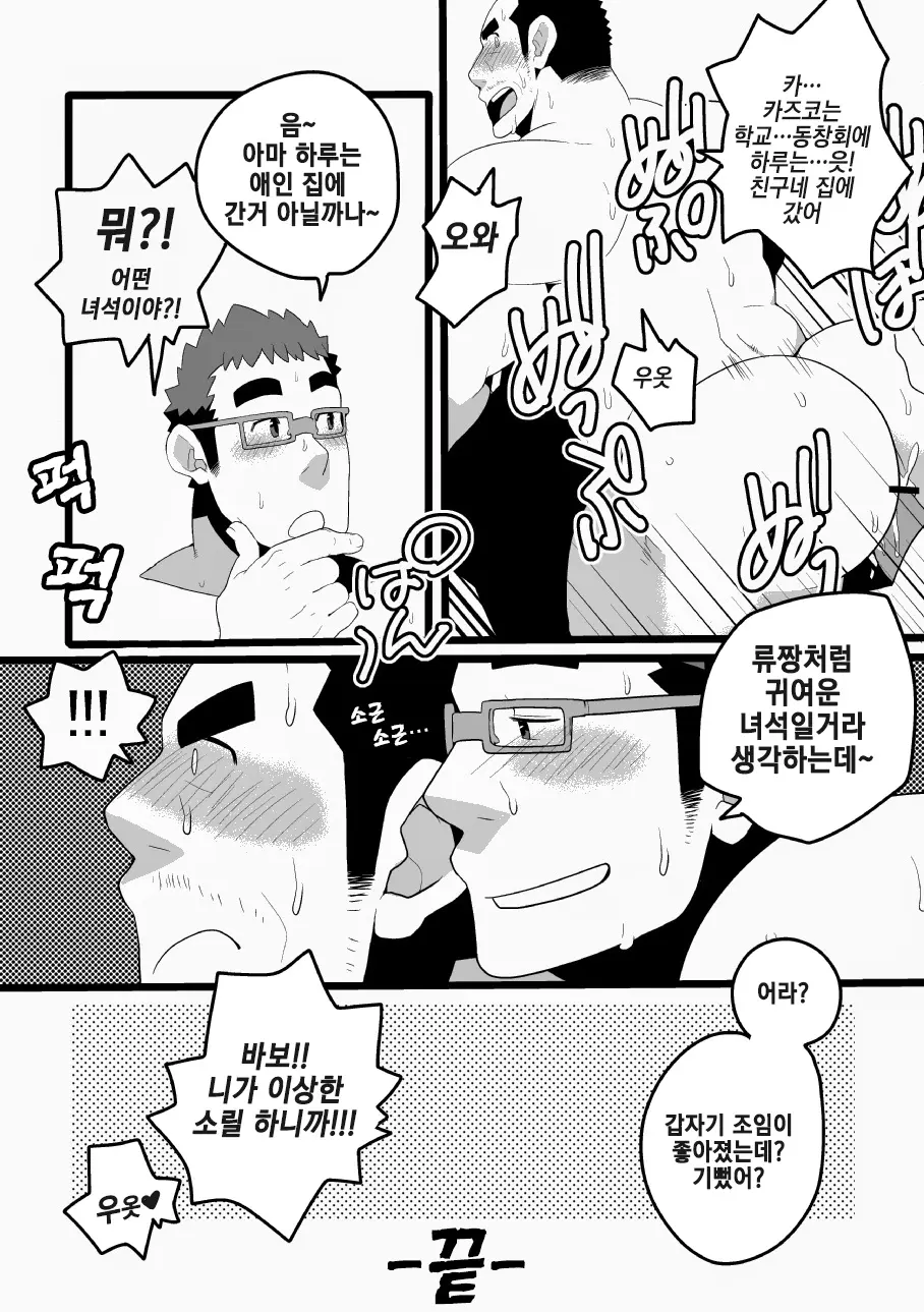 웹툰 이미지 17