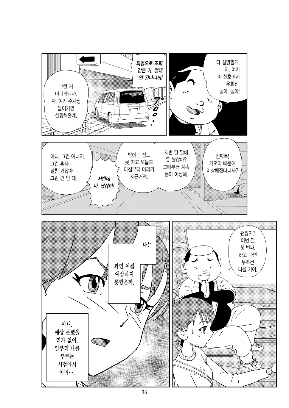 웹툰 이미지 38