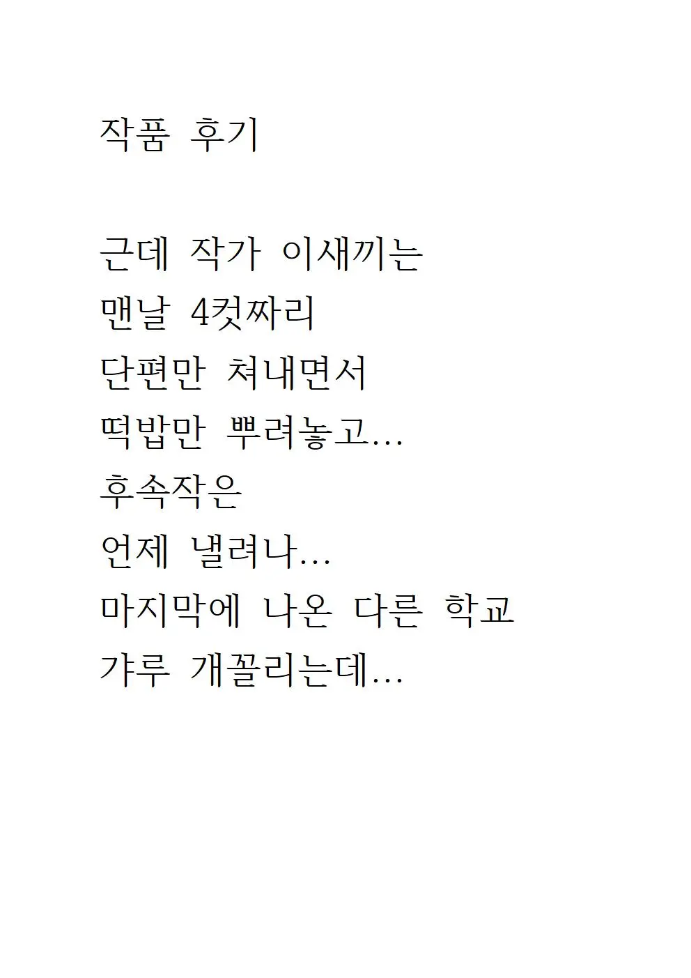 웹툰 이미지 4