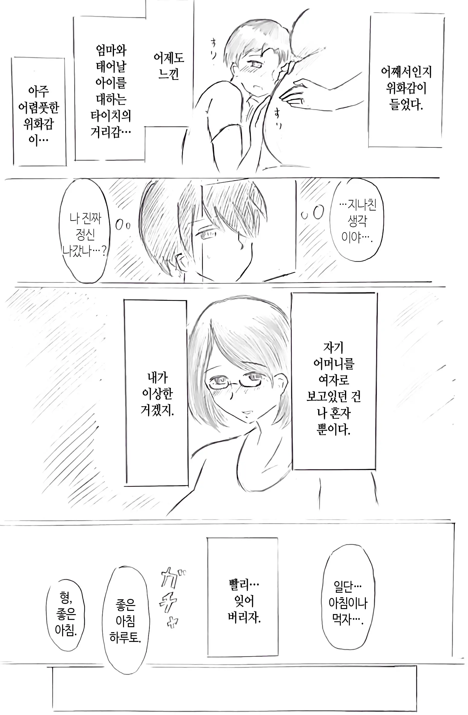 웹툰 이미지 10