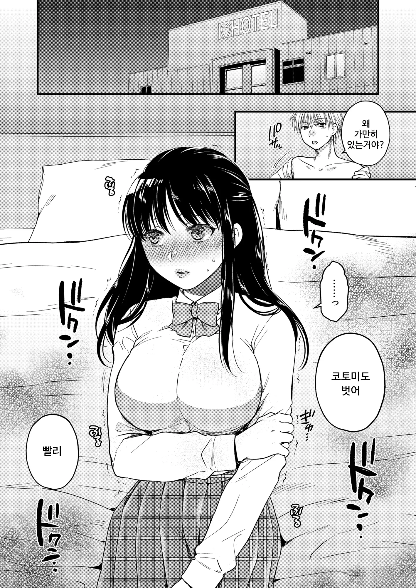 웹툰 이미지 6