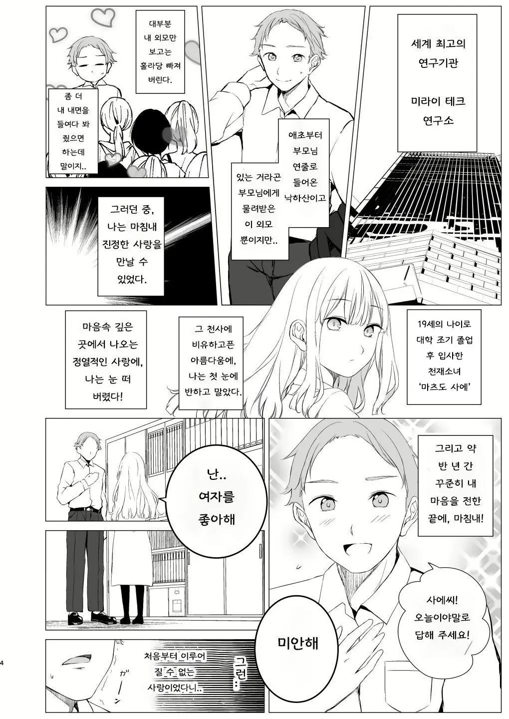 웹툰 이미지 2