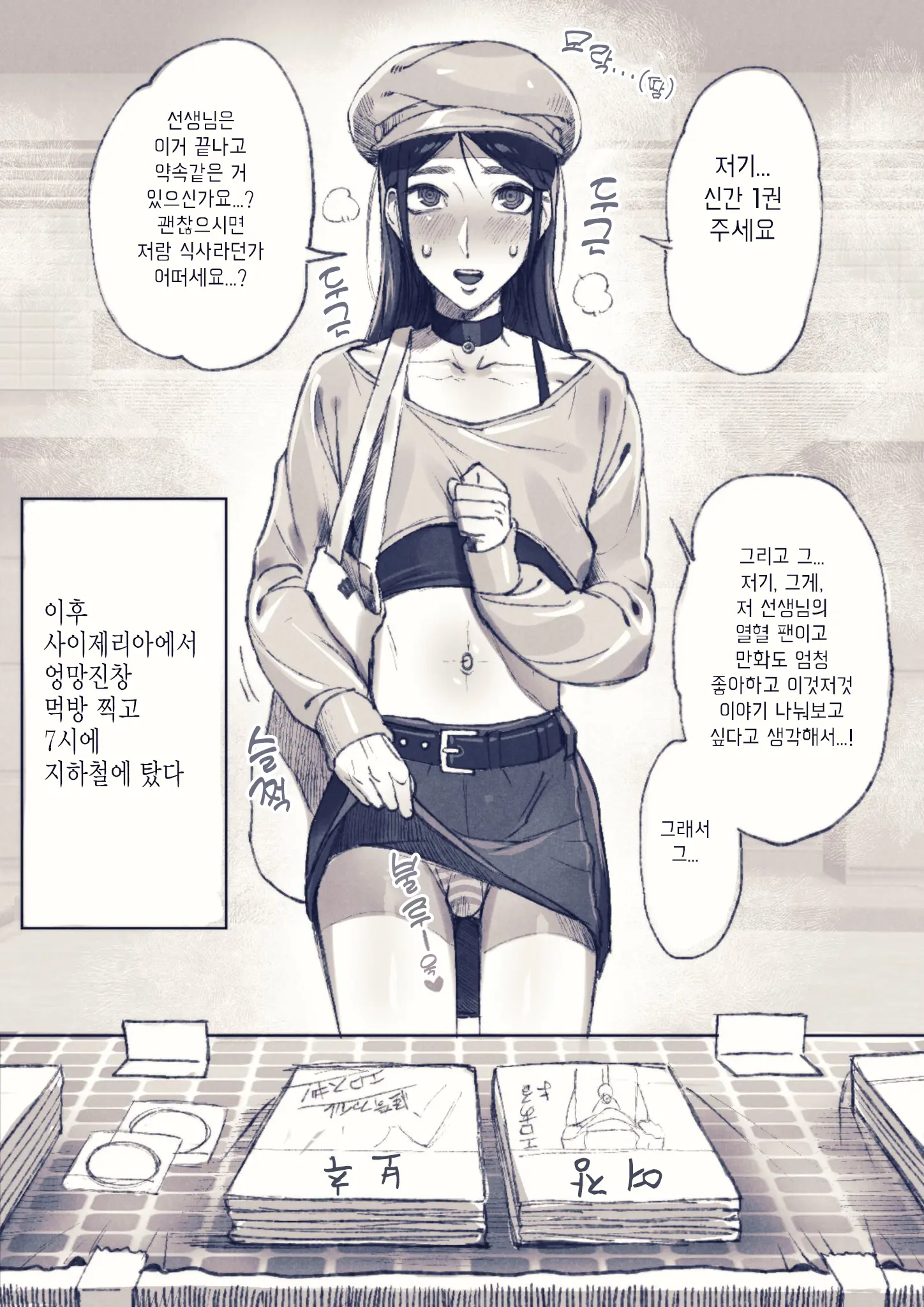 웹툰 이미지 272