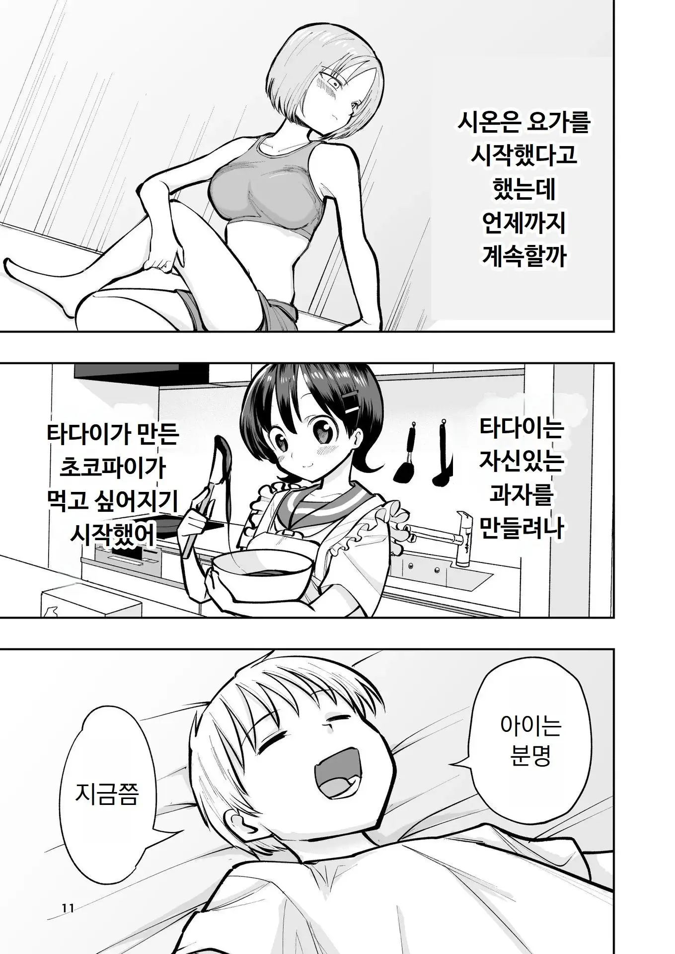 웹툰 이미지 11