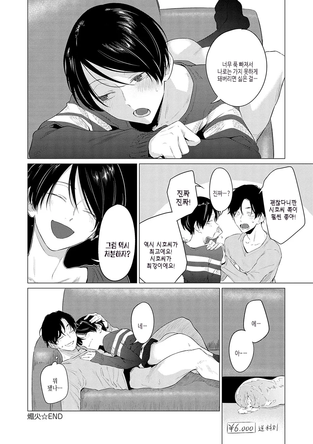 웹툰 이미지 28