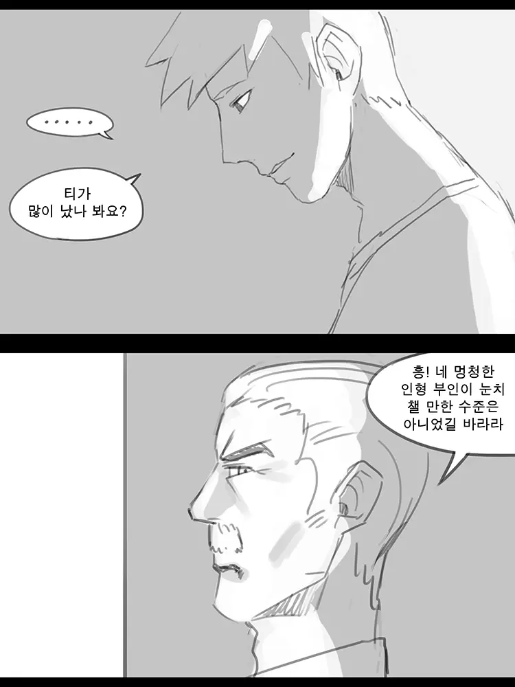 웹툰 이미지 86
