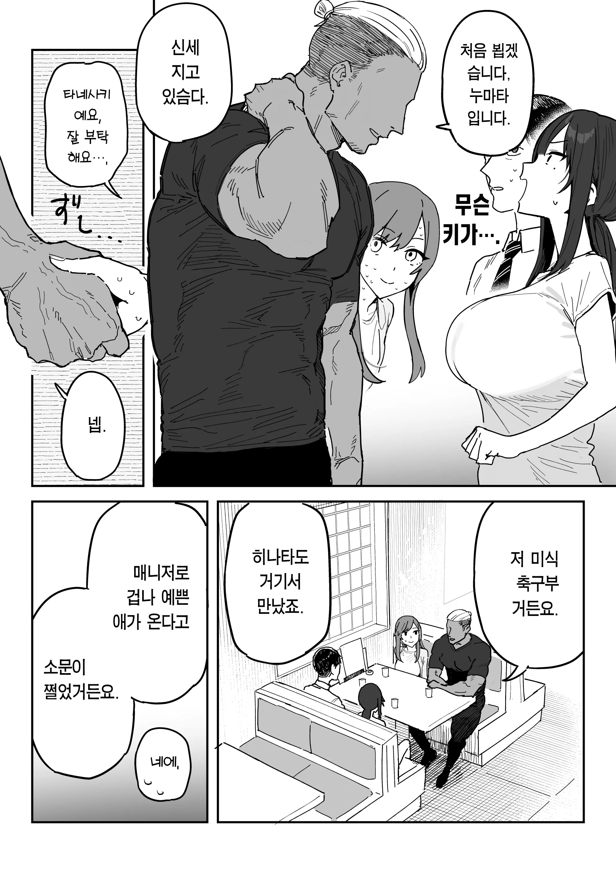 웹툰 이미지 4