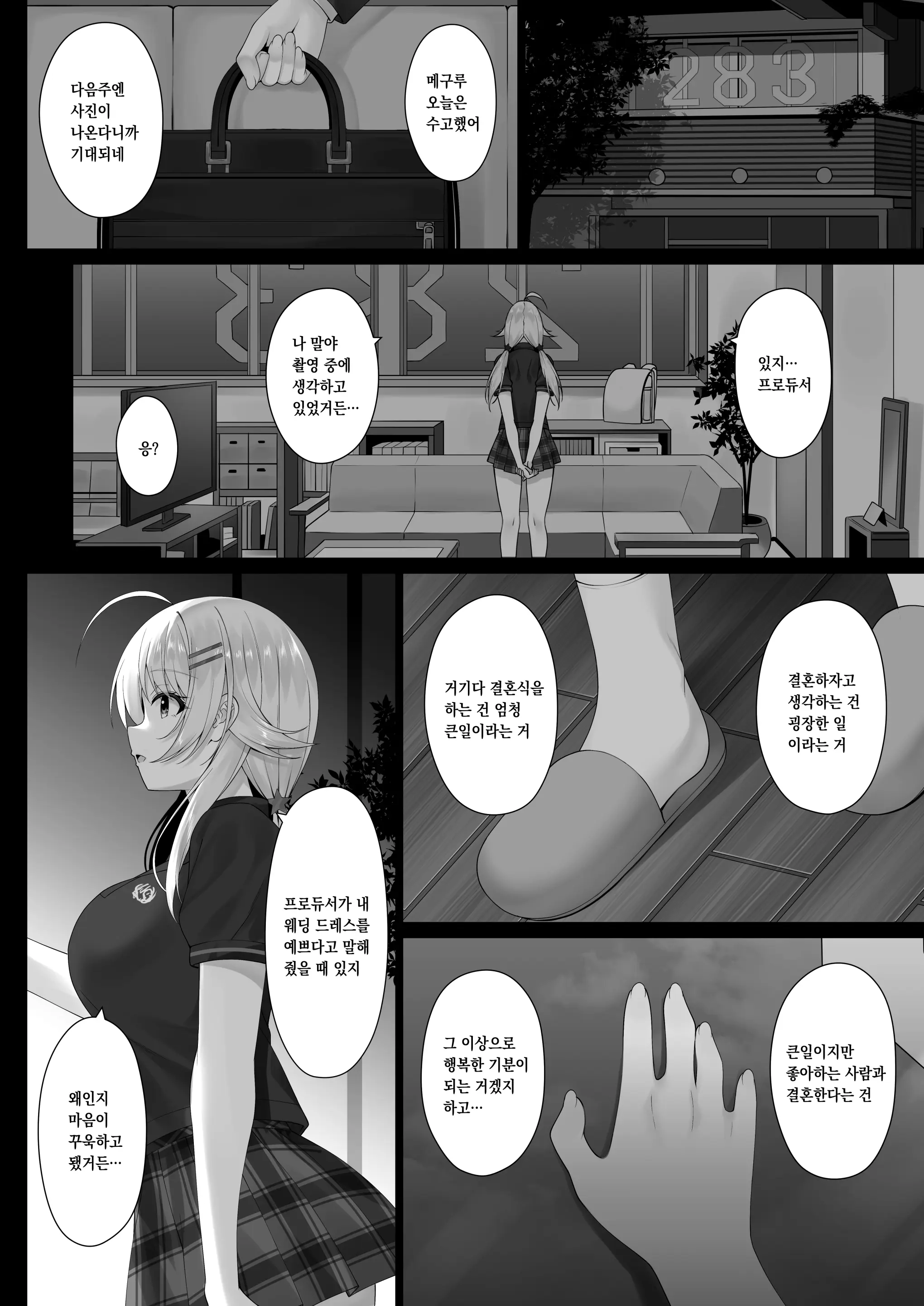 웹툰 이미지 4