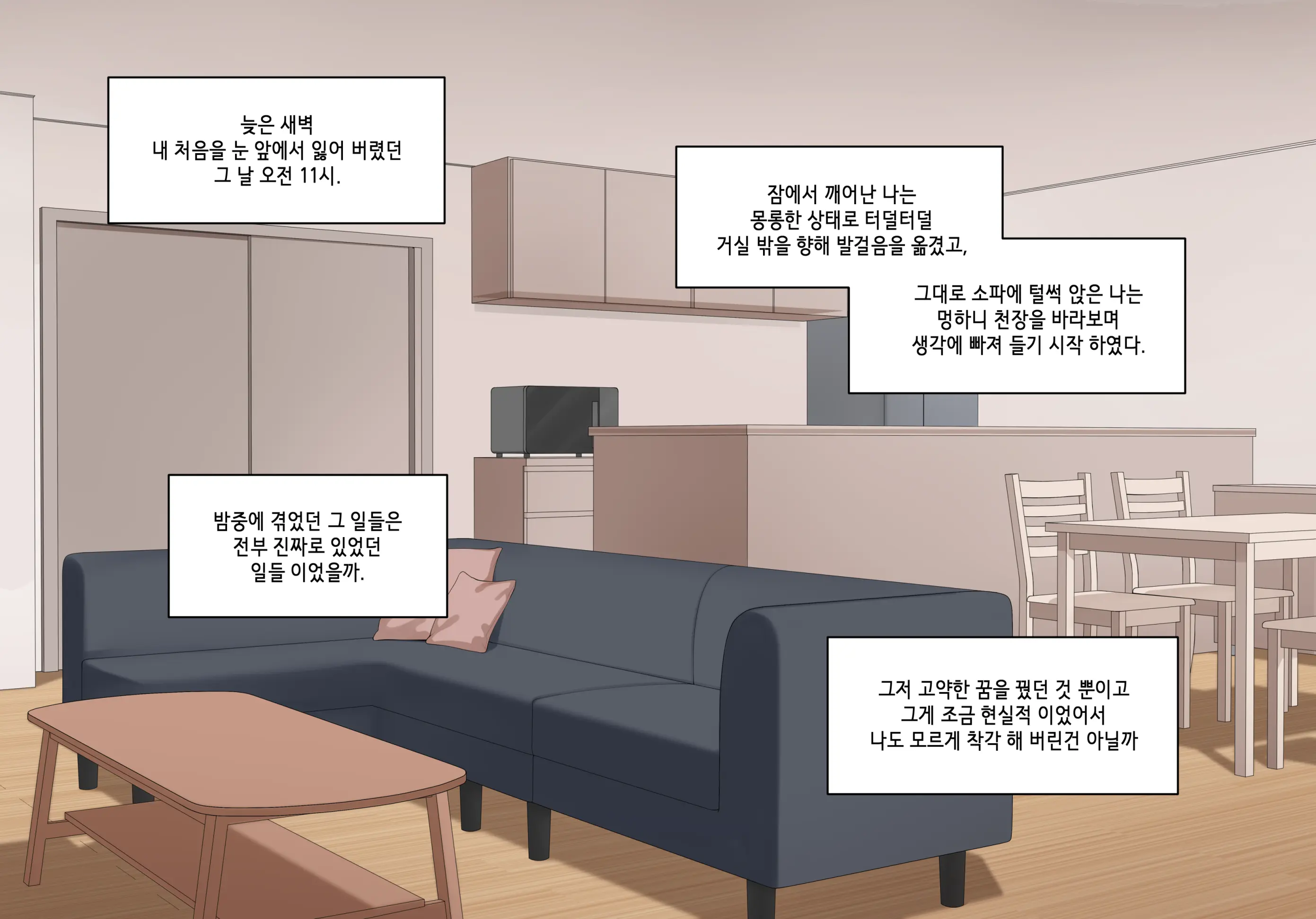 웹툰 이미지 54