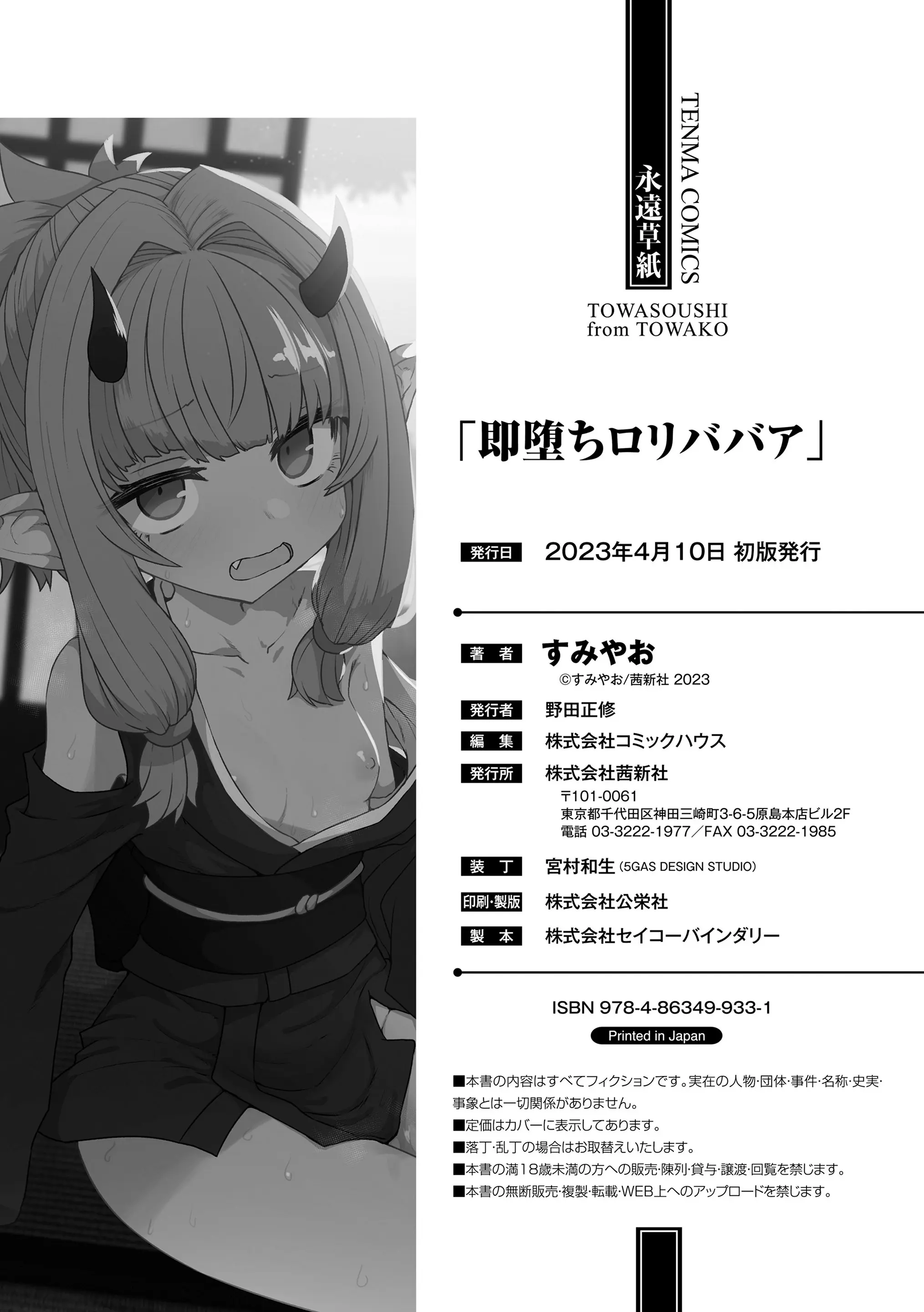 웹툰 이미지 193