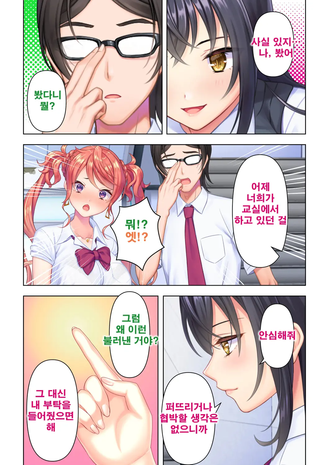 웹툰 이미지 157