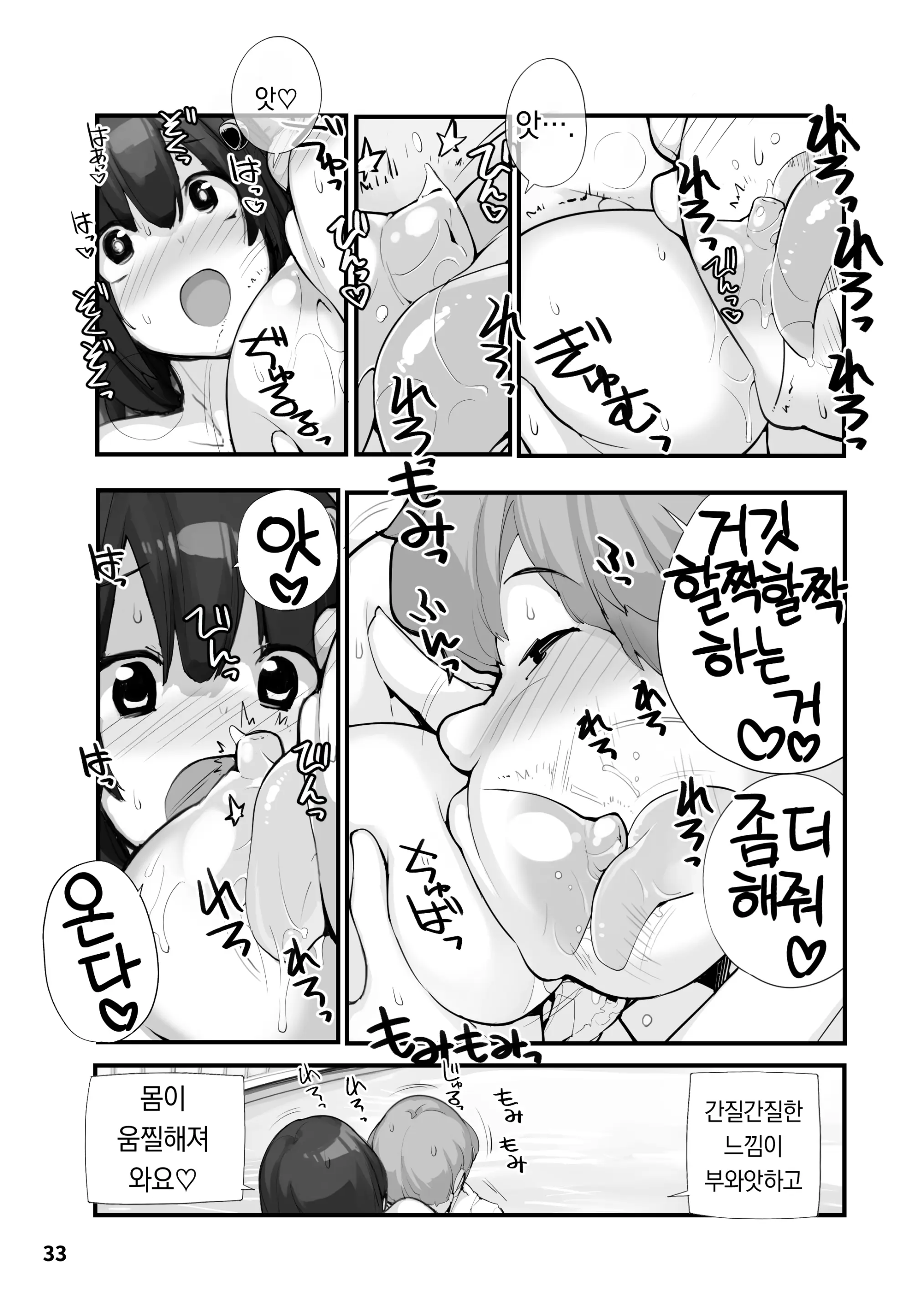 웹툰 이미지 32