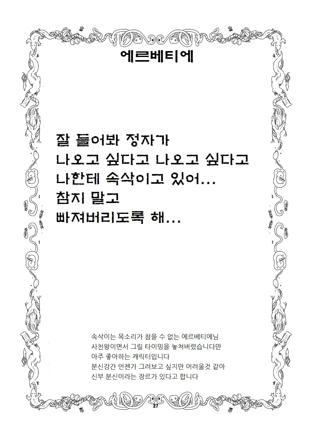 웹툰 이미지 25