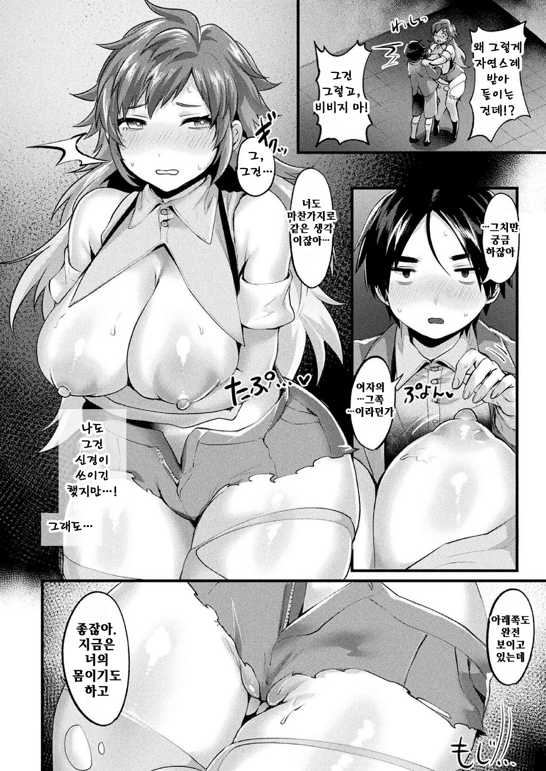 웹툰 이미지 7