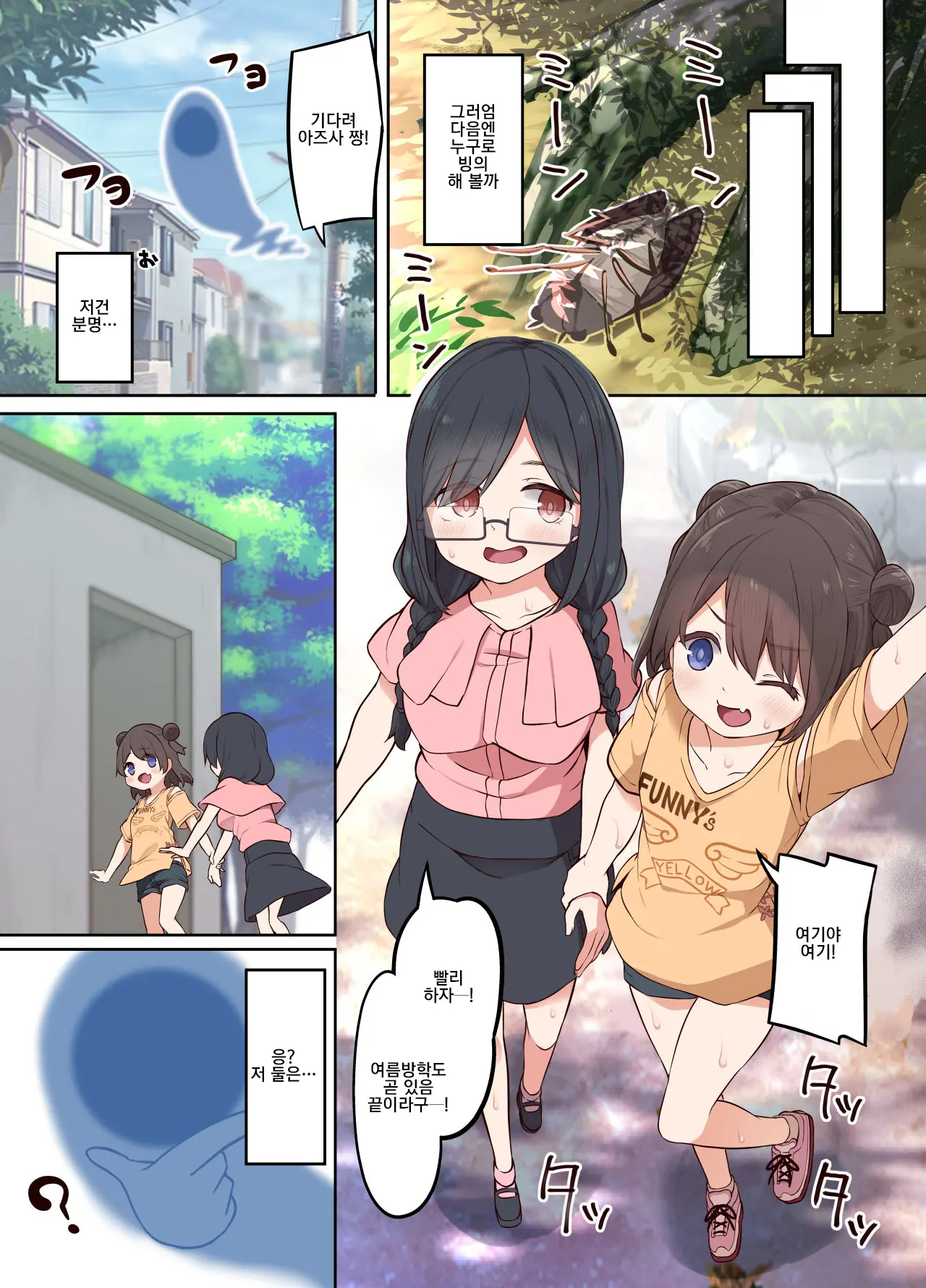 웹툰 이미지 29
