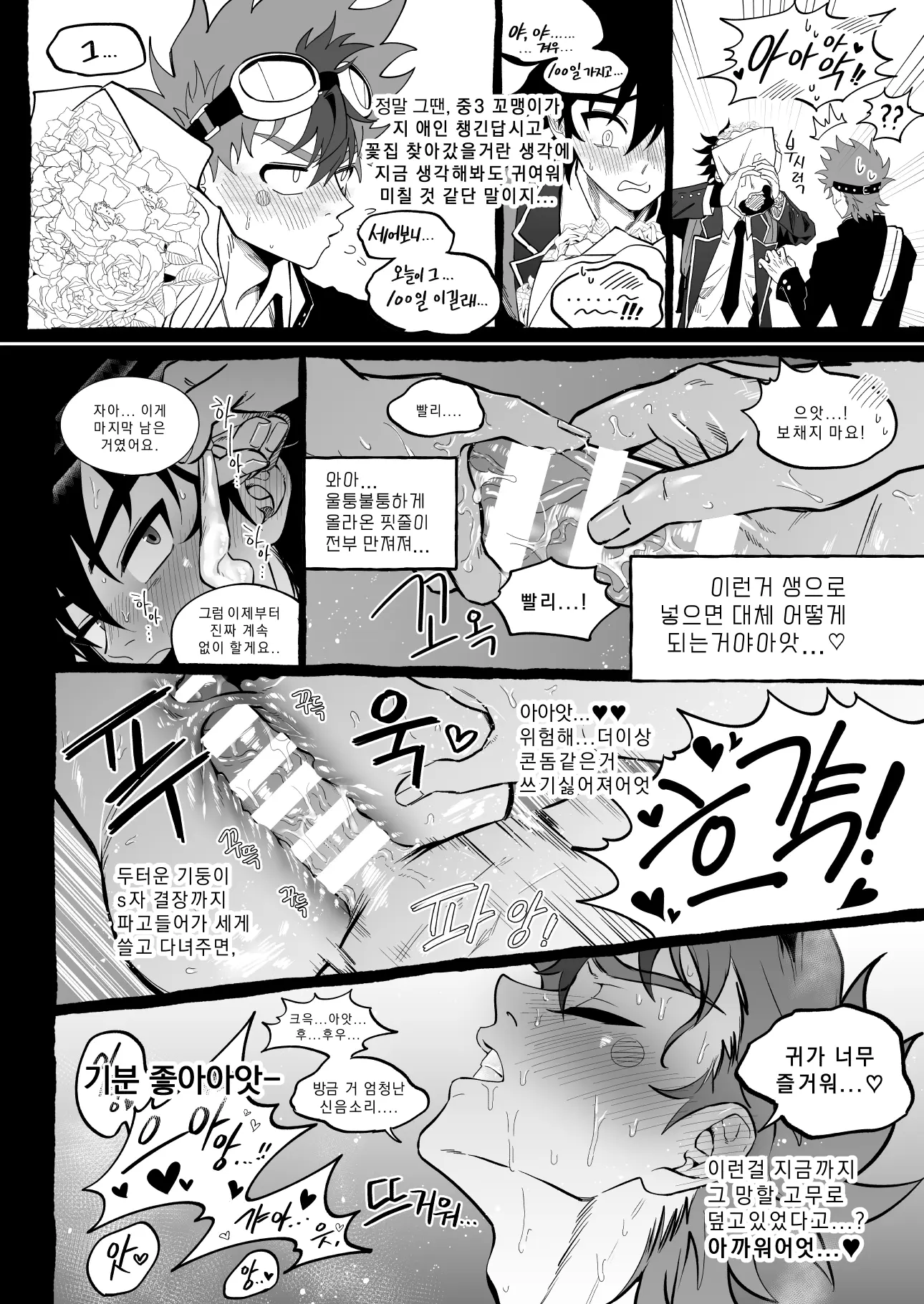 웹툰 이미지 122