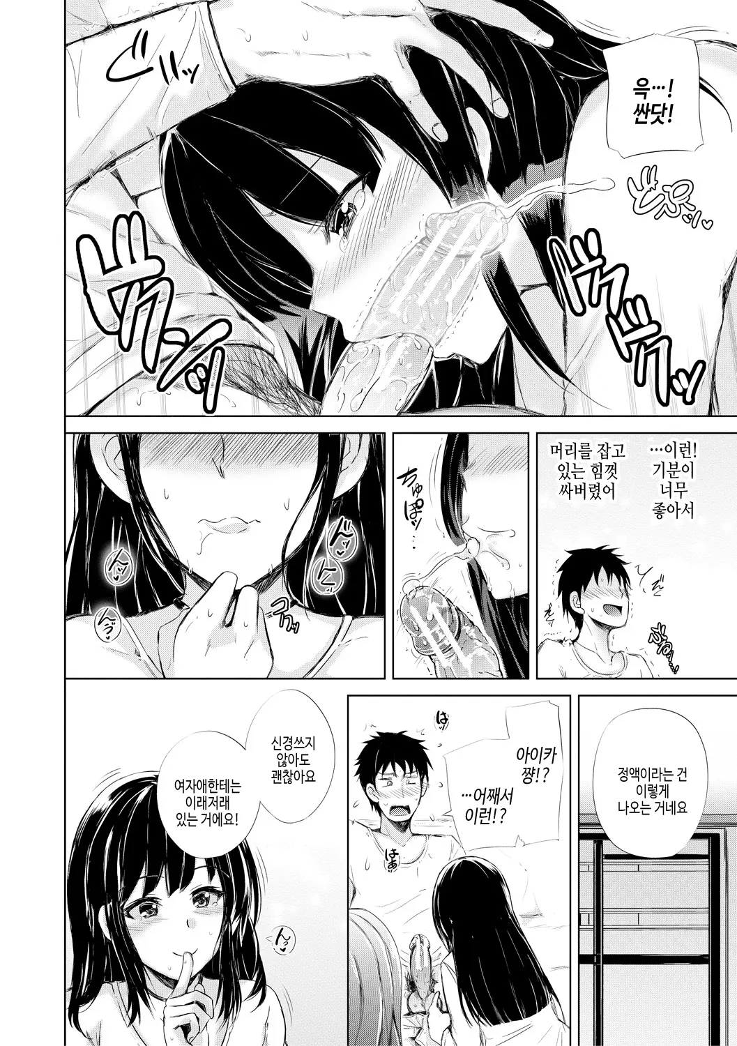 웹툰 이미지 53
