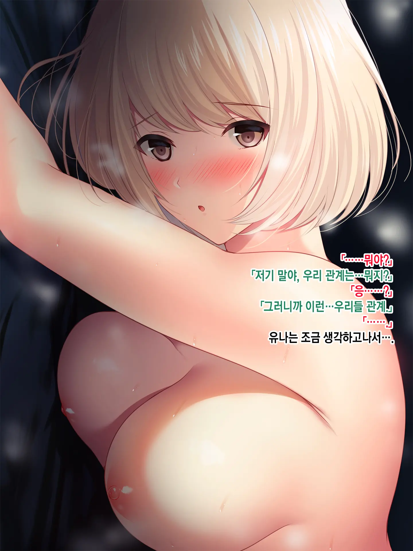 웹툰 이미지 86