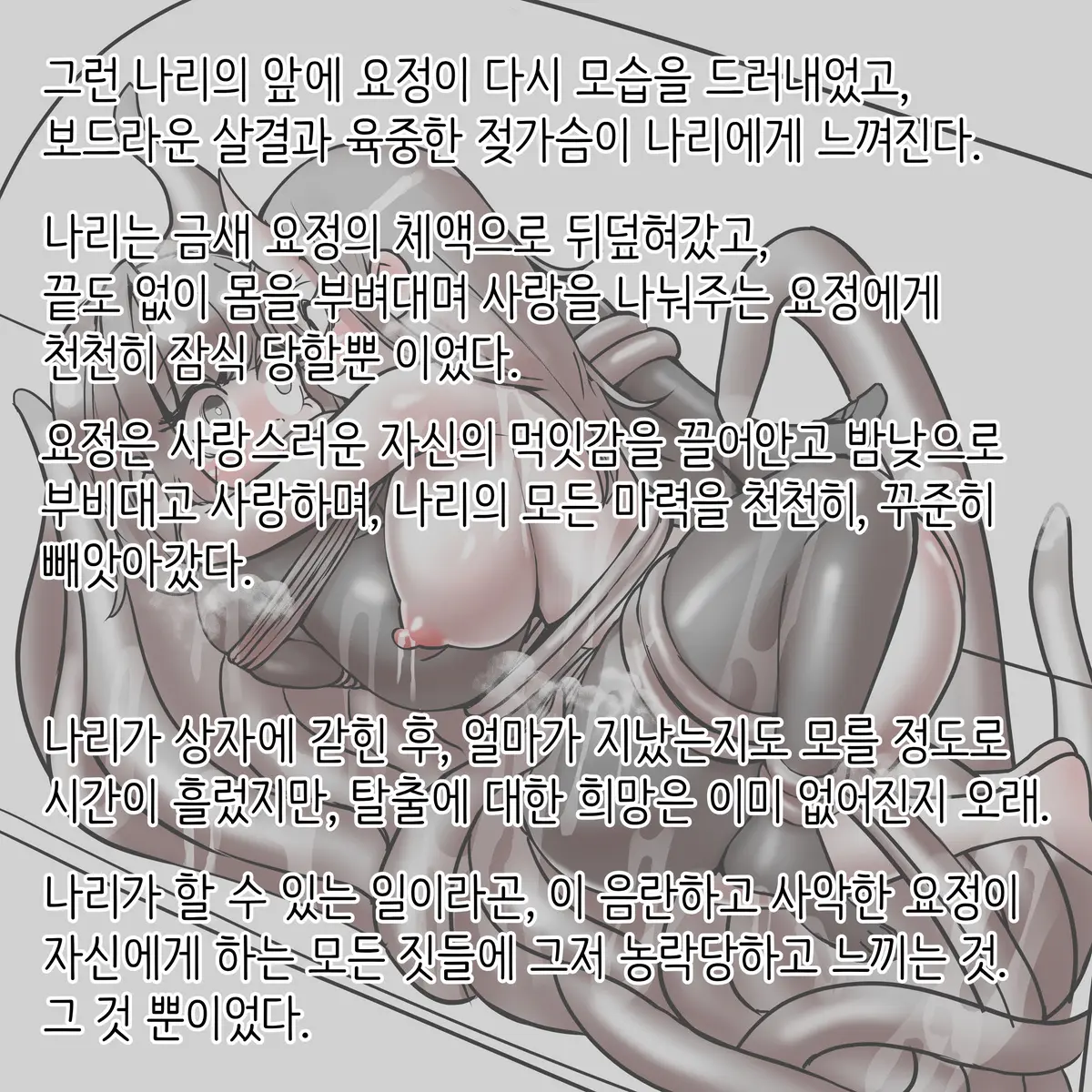웹툰 이미지 147