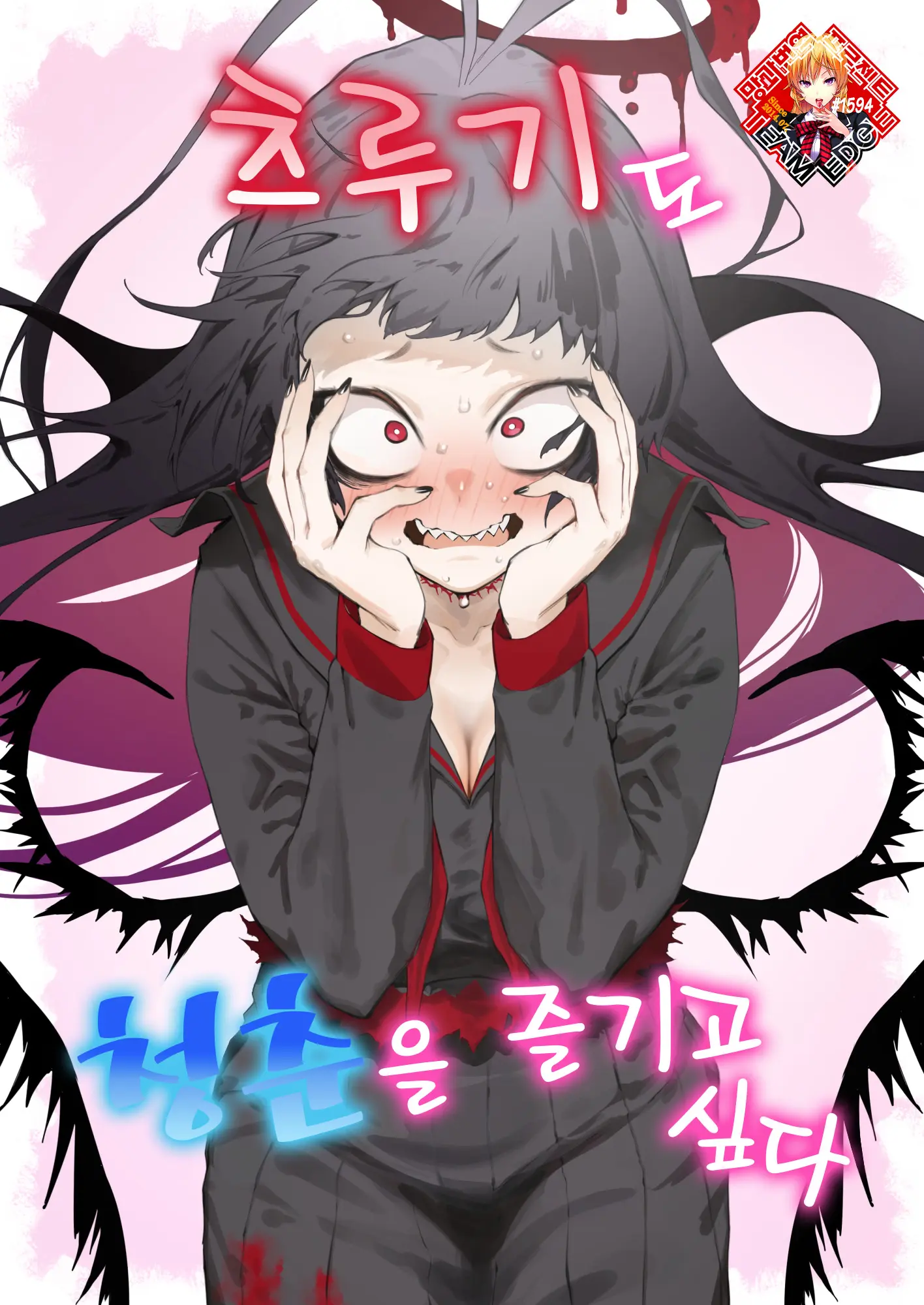 웹툰 이미지 0
