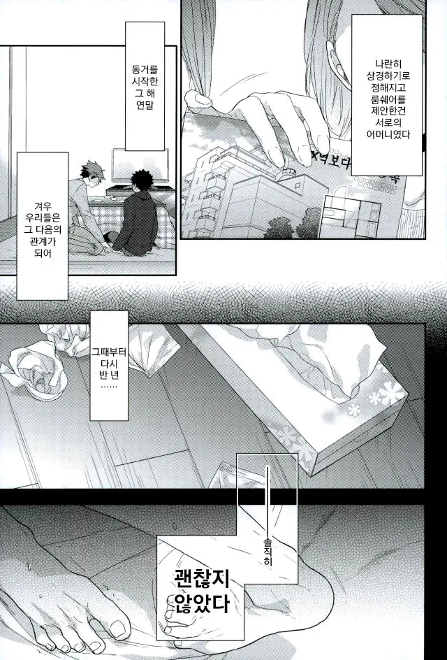 웹툰 이미지 3