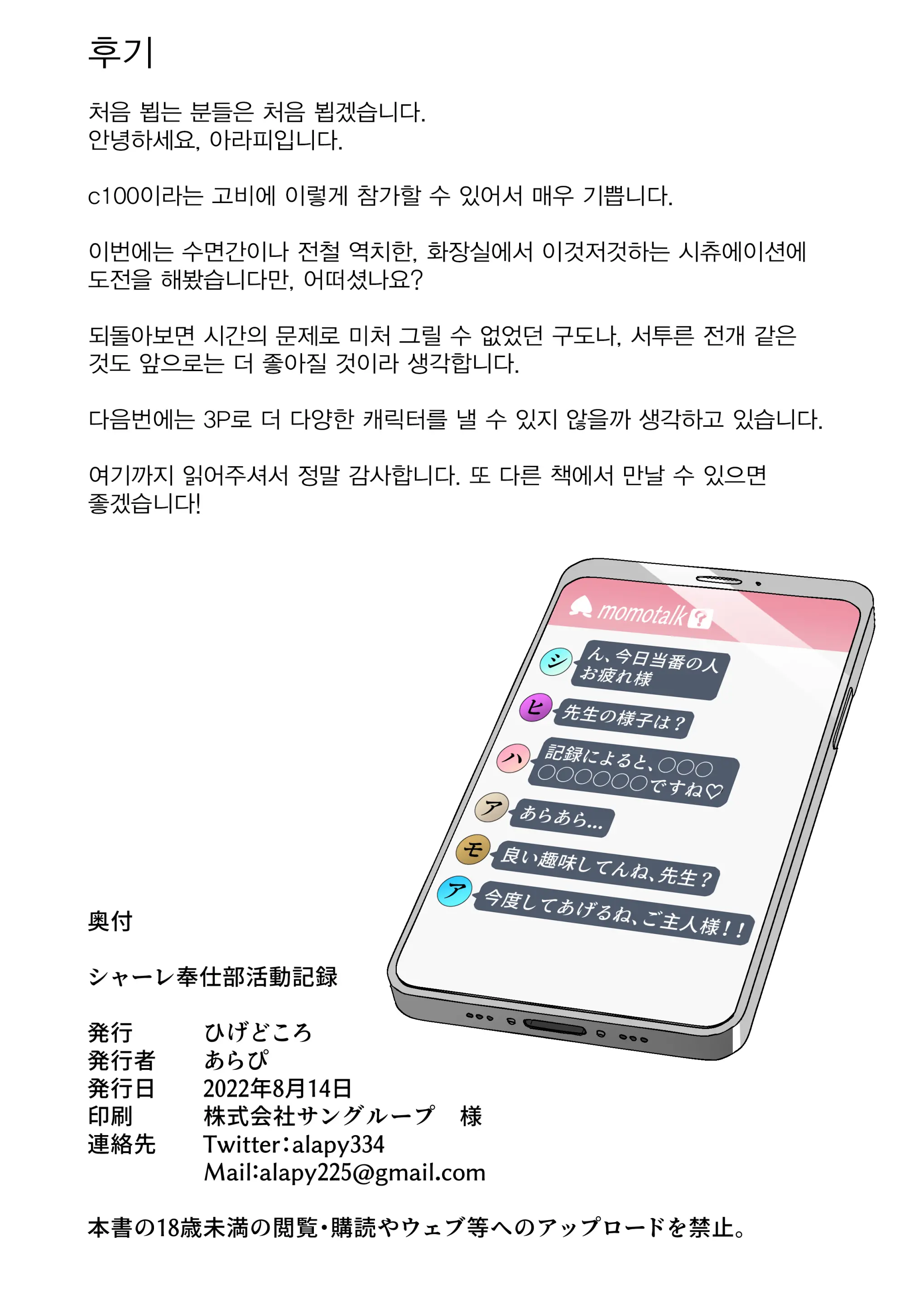 웹툰 이미지 20