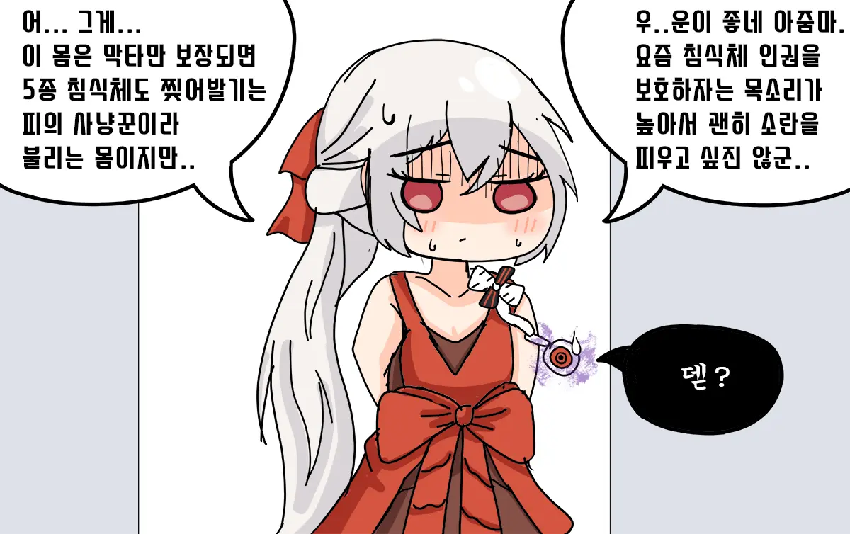 웹툰 이미지 366
