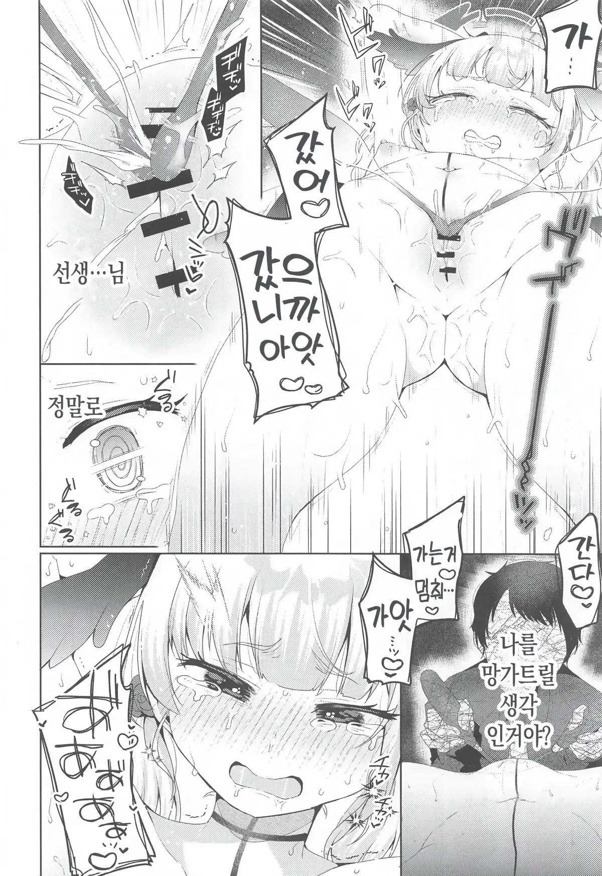 웹툰 이미지 14
