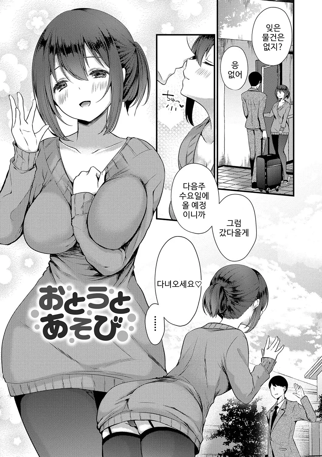 웹툰 이미지 155