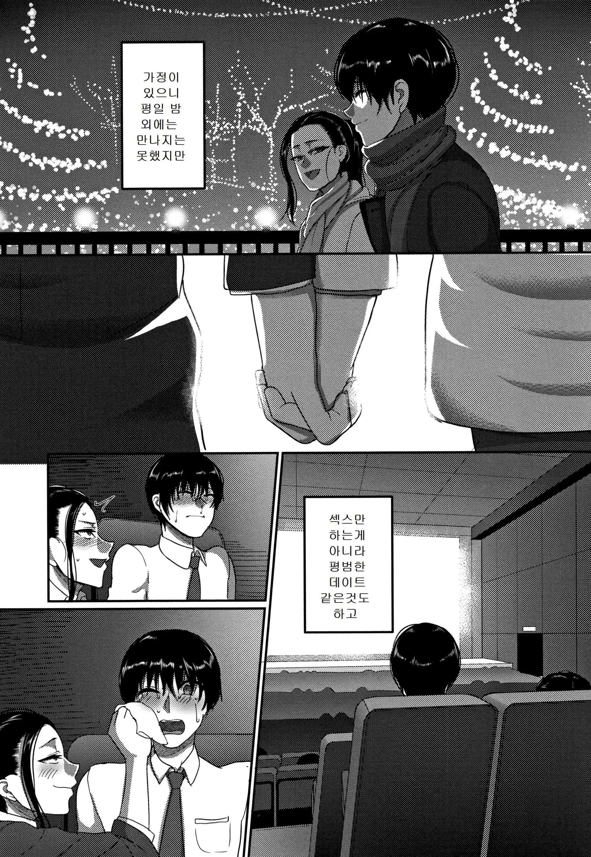 웹툰 이미지 39