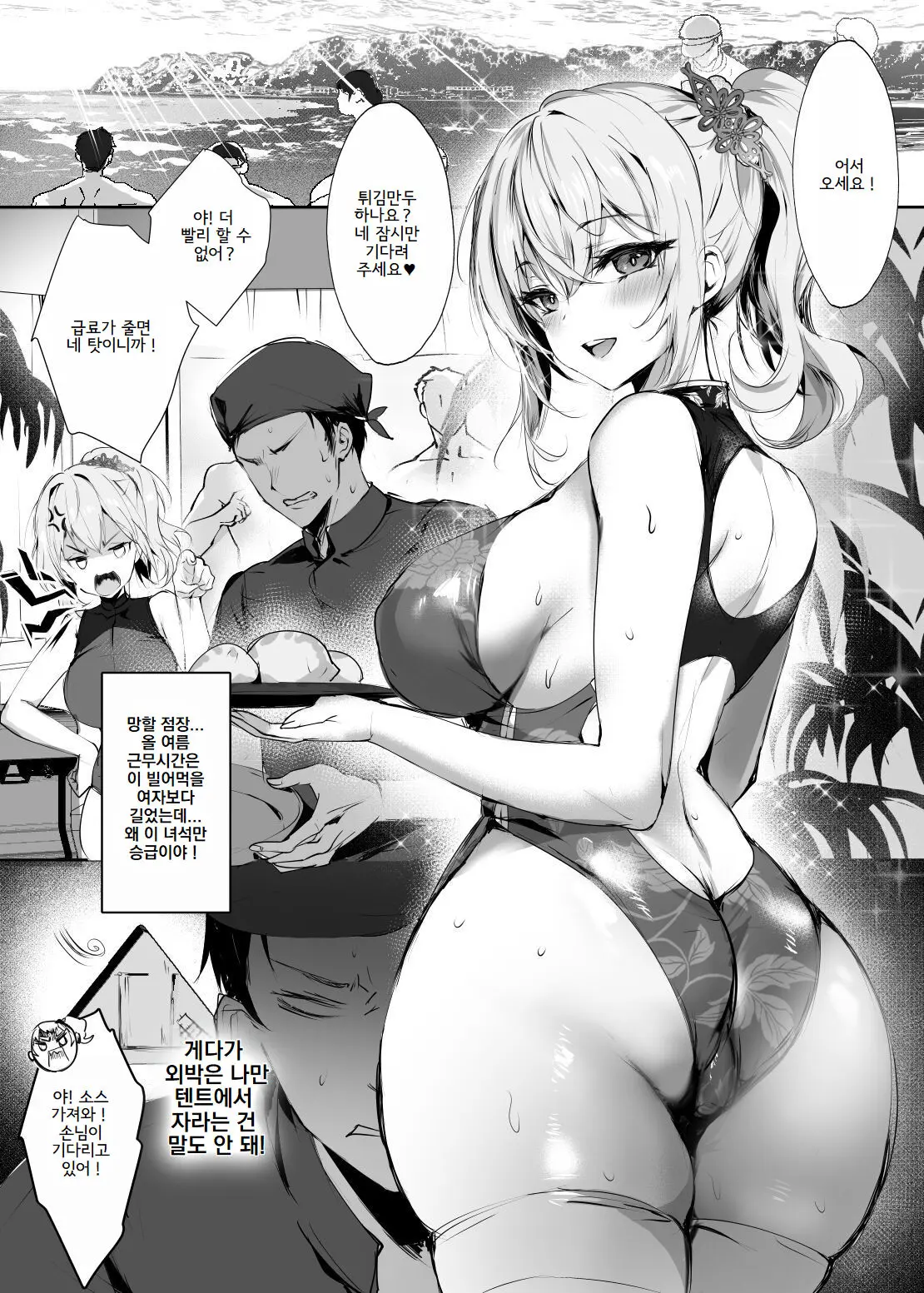 웹툰 이미지 4