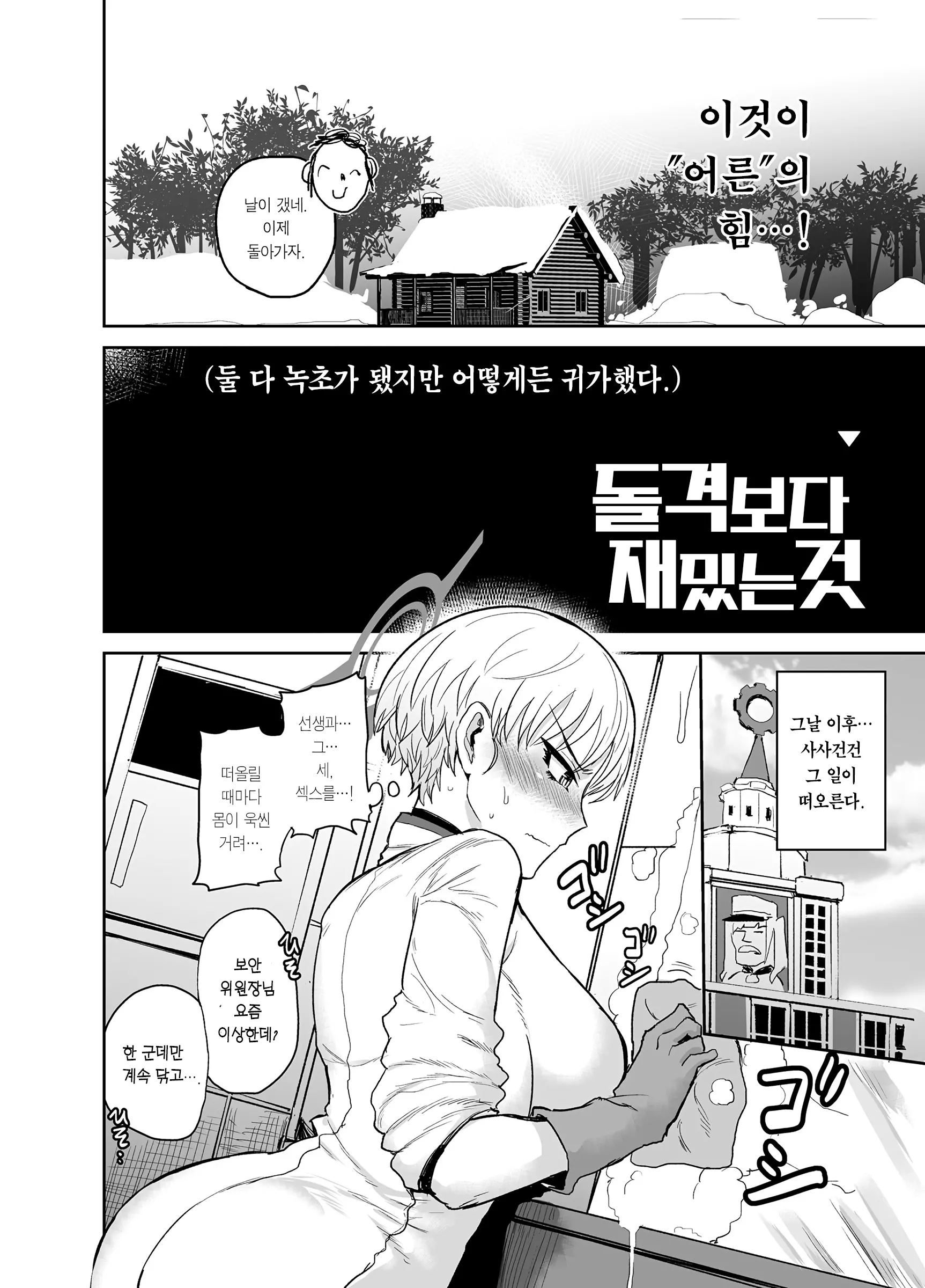 웹툰 이미지 5