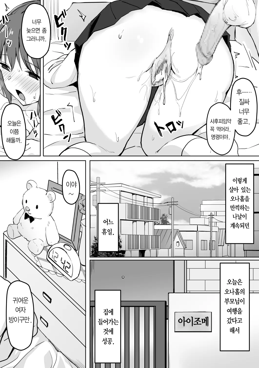 웹툰 이미지 15