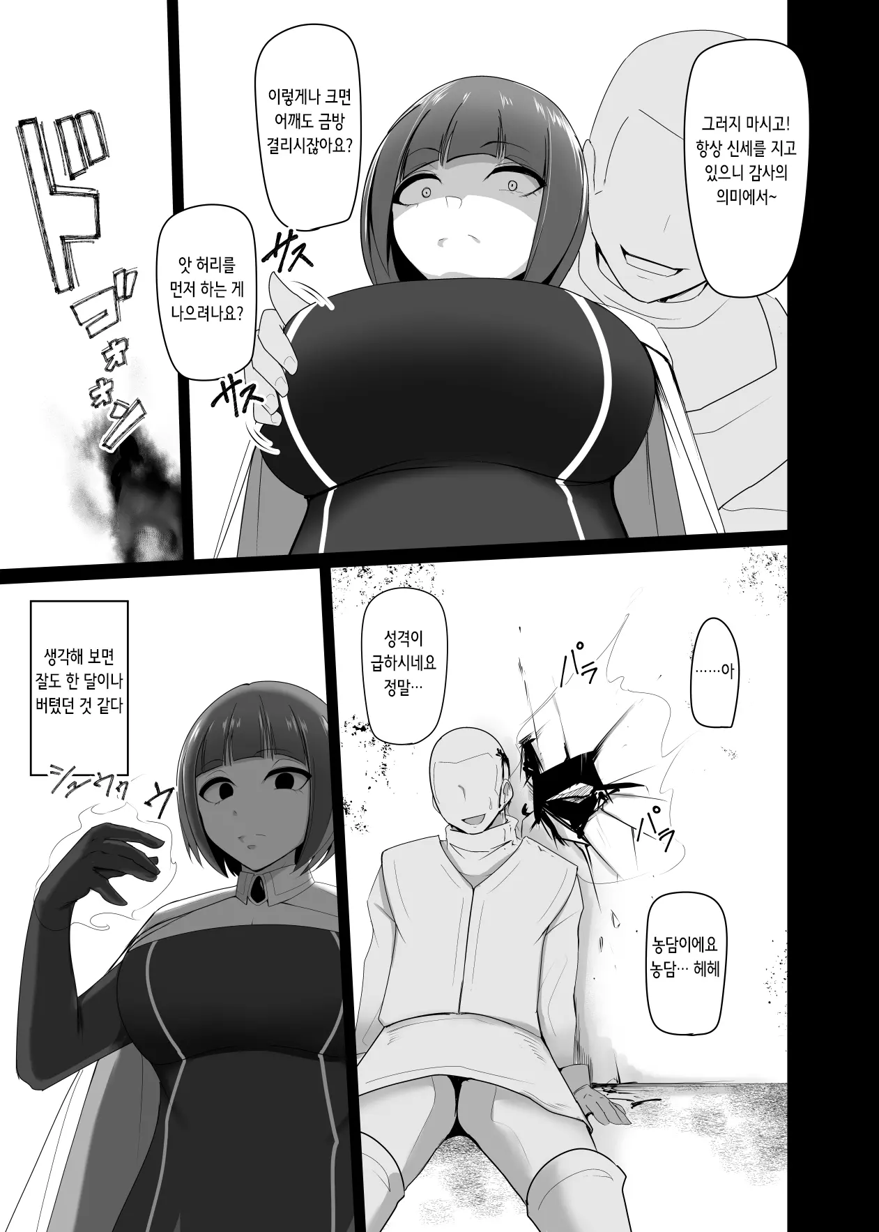 웹툰 이미지 6