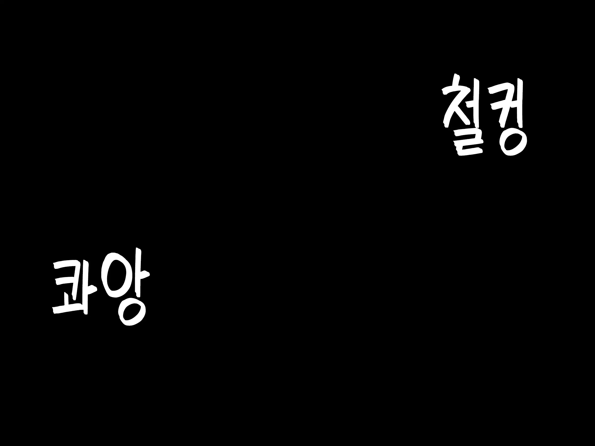 웹툰 이미지 48