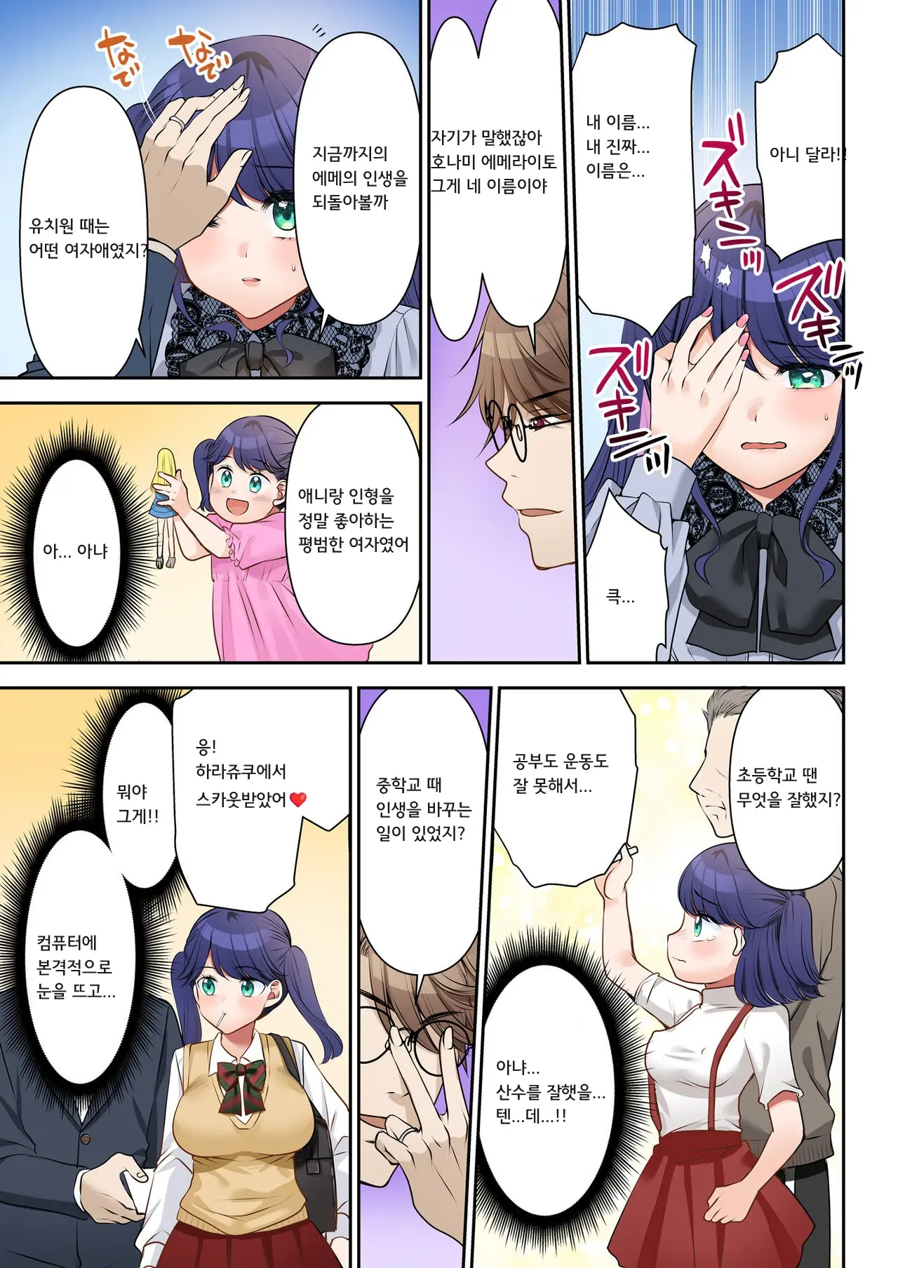 웹툰 이미지 7