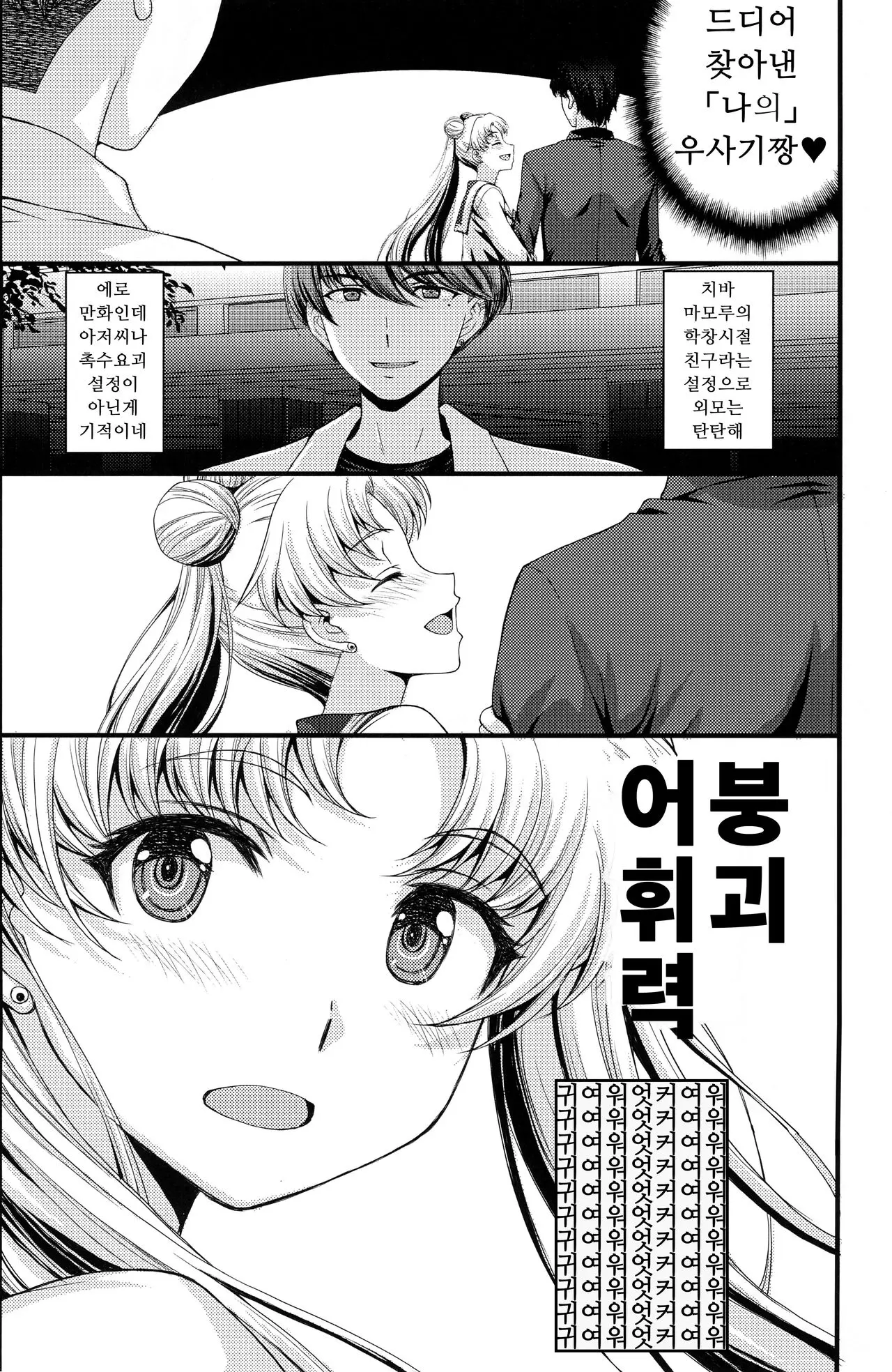웹툰 이미지 5