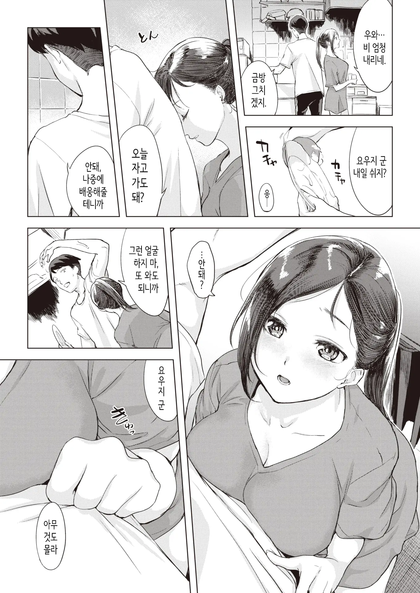웹툰 이미지 6