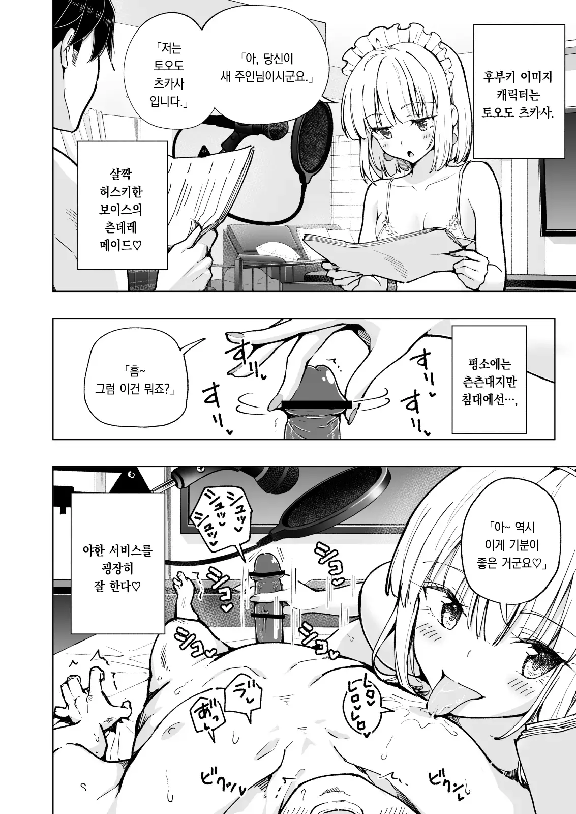 웹툰 이미지 472