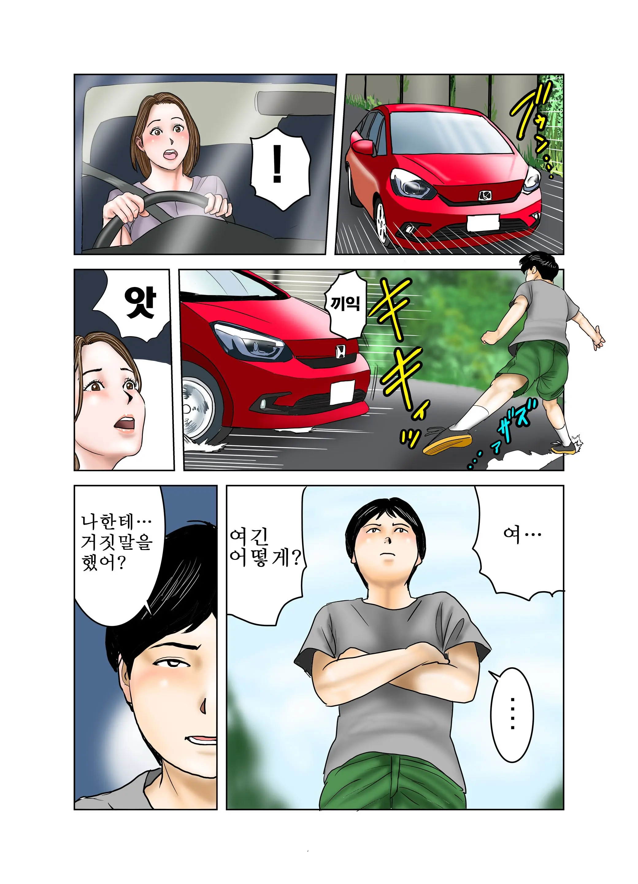 웹툰 이미지 45