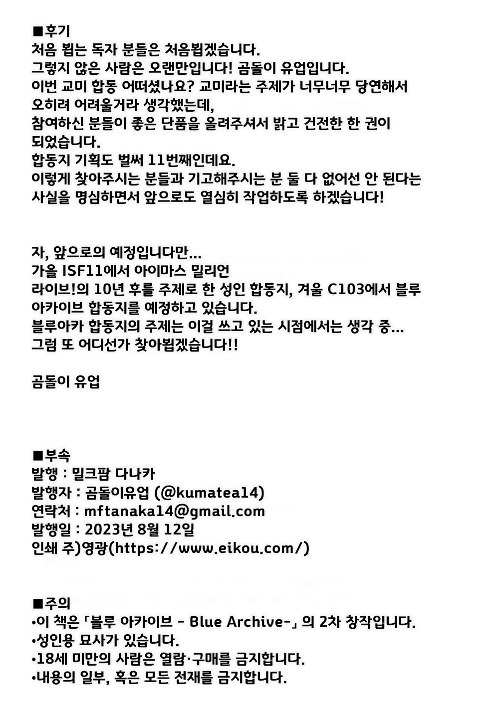 웹툰 이미지 74